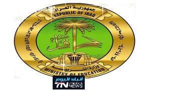 حقيقة صدور قرار رسمي من التربية بشأن الصفوف غير المنتهية